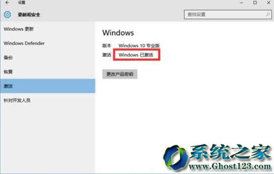 win10激活教程win10密匙使用