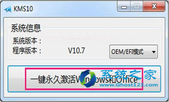 最好用的綠色版win7激活工具如何激活那款更好用