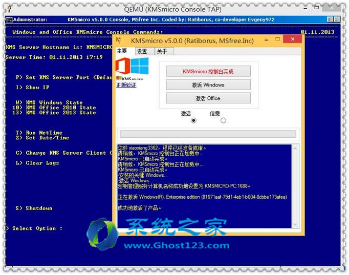 win 8.1激活工具離線(xiàn)激活 KMSmicro_5.0.1中文版教程