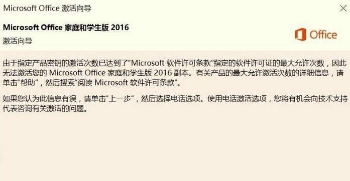 ��ν�Qwin10ϵ�y(t��ng)�¼���Office2016�r(sh��)�����Δ�(sh��)����_win10����