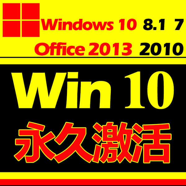 win10激活教程_ win10激活工具下載_win10官網(wǎng)