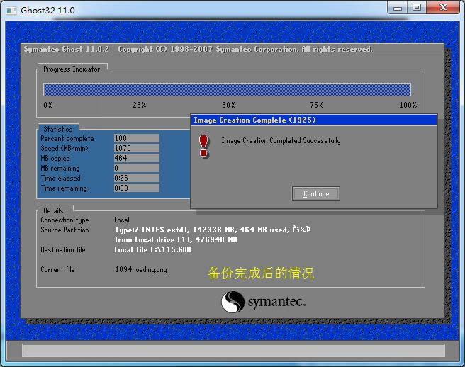 Ghostϵ�y(t��ng)֮��Ghost�̳�122���123߀ԭ|�����׌W��ӛ