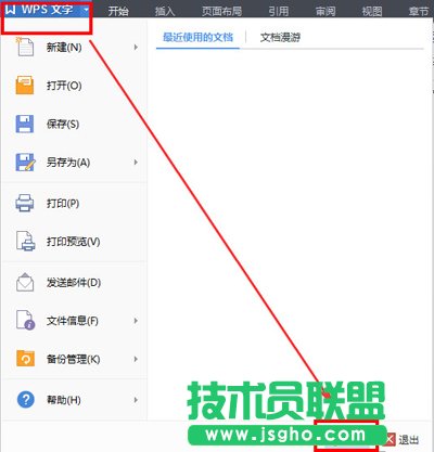 wps����ȡ���Ԅ�(d��ng)��̖(h��o)�ķ���