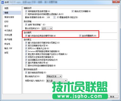 wps����ȡ���Ԅ�(d��ng)��̖(h��o)�ķ���