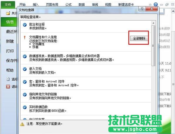excel����ҵ��[�صĔ�(sh��)��(j��)