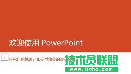 PPT2013�ß�Ƭ��ӳ�r(sh��)�[�����(bi��o)ָ�