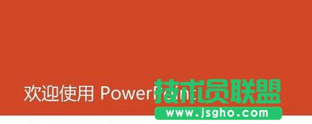 PPT2013�ß�Ƭ��ӳ�r(sh��)�[�����(bi��o)ָ�