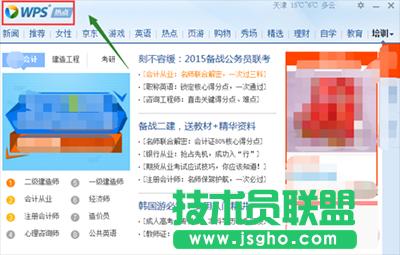 WPS���c(di��n)����������ȡ���̳�