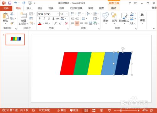 教您怎樣在PowerPoint2013中制作潮出彩的填充效果