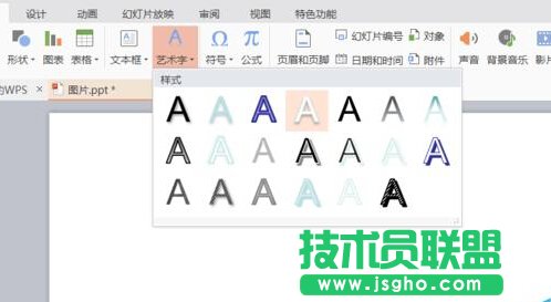 PPT����ô�������v��