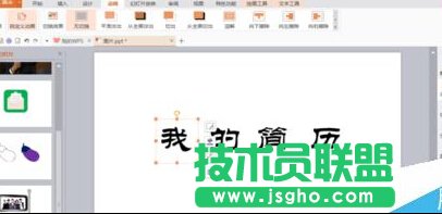 PPT����ô�������v��