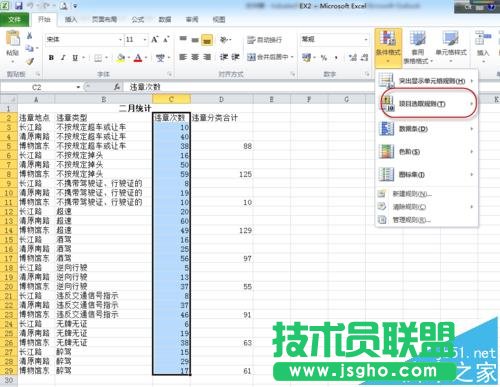 excel��ôʹ�×l����ʽ�Y�x��ֵ��С��10�(xi��ng)?