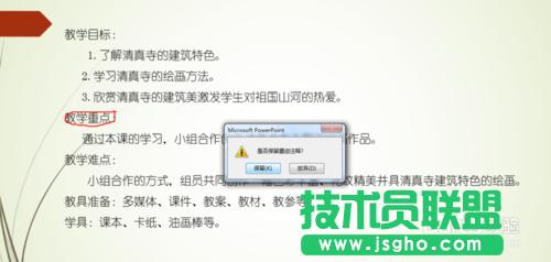 ������PowerPoint2013���Żß�Ƭ�r��(bi��o)ӛ���c(di��n)