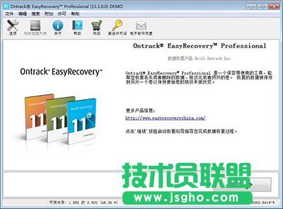 數(shù)據(jù)恢復(fù)軟件easyrecovery怎么恢復(fù)數(shù)據(jù) 三聯(lián)