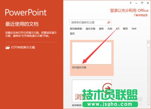 PowerPoint2013��ΰ��ĸ�Ĭ�J(r��n)�����O(sh��)�Þ�ppt��ʽ ��(li��n)