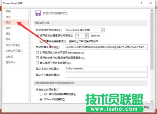 ��ΰ�PowerPoint2013�ĸ�Ĭ�J(r��n)�����O(sh��)�Þ�ppt��ʽ���w�̳�