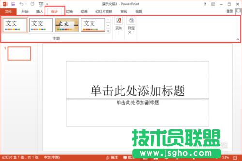 PowerPoint2013�ˆ��x�(xi��ng)��ȫ���˽�