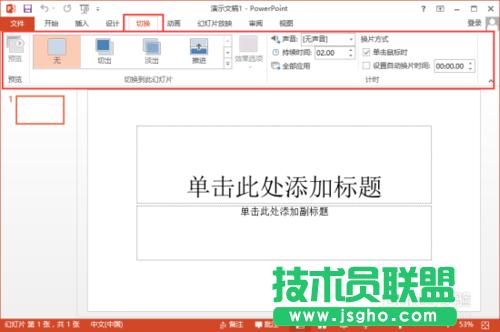PowerPoint2013�ˆ��x�(xi��ng)��ȫ���˽�