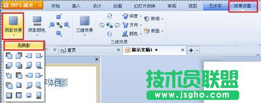 wps�������w��ӰЧ��