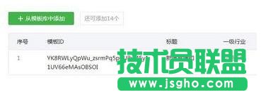 ΢�Ź���ƽ�_ģ����Ϣ������ôʹ��?