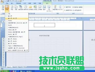 excel顯示第幾頁怎么設(shè)置