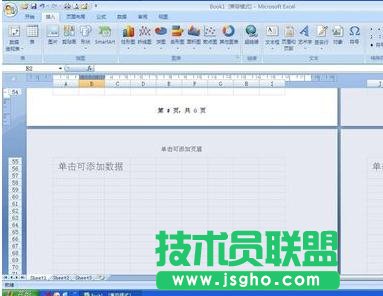 excel顯示第幾頁怎么設(shè)置