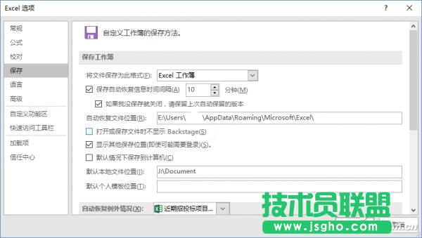 ����ú�Office 2016 ��(li��n)