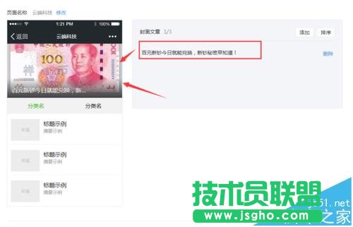 ΢�Ź���ƽ�_����ôʹ�����ģ��?