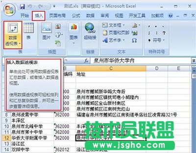 excel2007��ô���딵(sh��)��(j��)͸ҕ����   ��(li��n)