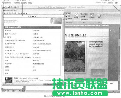 PowerPoint2007ʹ�Î���ϵ�y(t��ng)��ʲô��   ��(li��n)