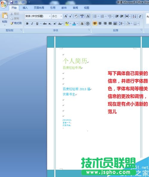 word����ΰ�ϲ�g�ĈDƬ���ɷ��� word��ô�O(sh��)Ӌ����