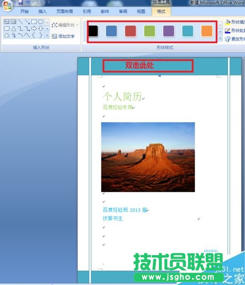 word����ΰ�ϲ�g�ĈDƬ���ɷ��� word��ô�O(sh��)Ӌ����