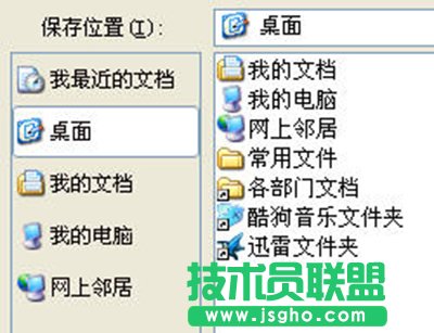 PowerPoint2007保存演示文稿方法 三聯(lián)
