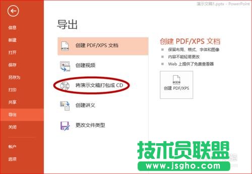 PPT��δ����CD