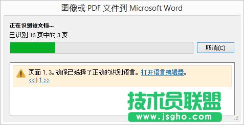 ABBYY FineReader 12內(nèi)置的自動(dòng)化任務(wù),ABBYY FineReader12,內(nèi)置的自動(dòng)化任務(wù)詳解