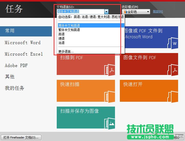 ������ABBYY FineReader���R�e���_���� ��(li��n)