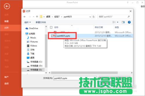 如何在PowerPoint2013中“以只讀方式打開”PPT文稿方法介紹