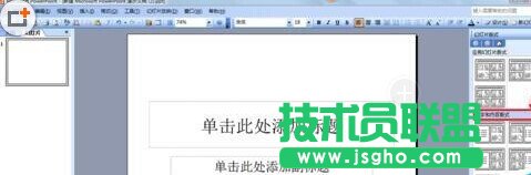 ppt2013��ô�O(sh��)�����֭h(hu��n)�@Ч��?