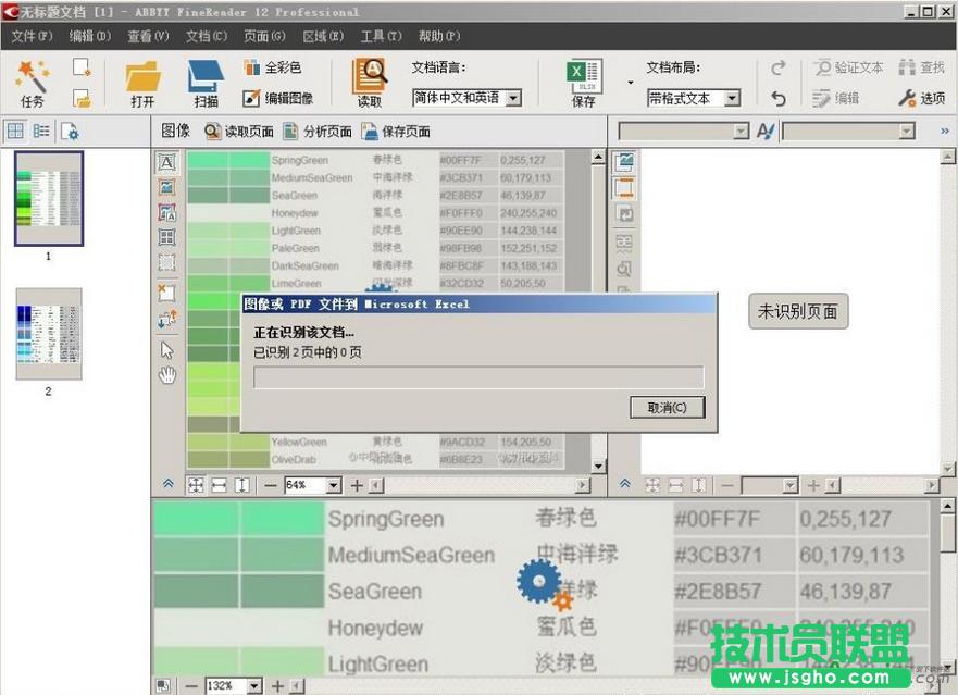 �������ABBYY FineReader�R(sh��)�e�DƬ�е��ı�,ABBYY FineReader�R(sh��)�e�DƬ�ı�,ABBYY FineReader��ô��