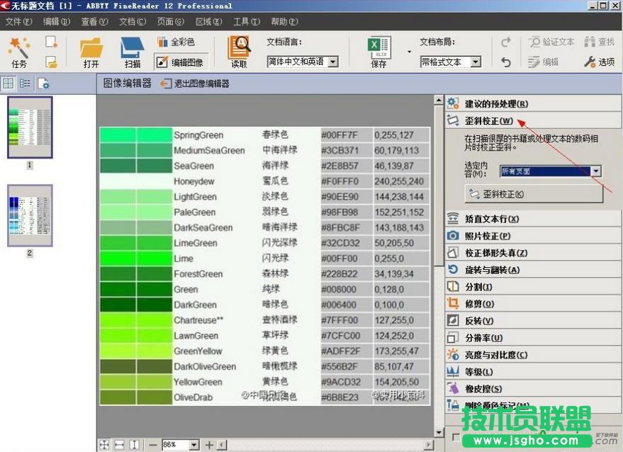 �������ABBYY FineReader�R(sh��)�e�DƬ�е��ı�,ABBYY FineReader�R(sh��)�e�DƬ�ı�,ABBYY FineReader��ô��