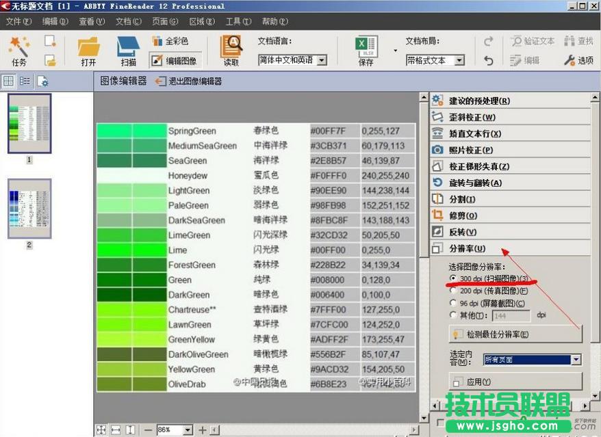 �������ABBYY FineReader�R(sh��)�e�DƬ�е��ı�,ABBYY FineReader�R(sh��)�e�DƬ�ı�,ABBYY FineReader��ô��