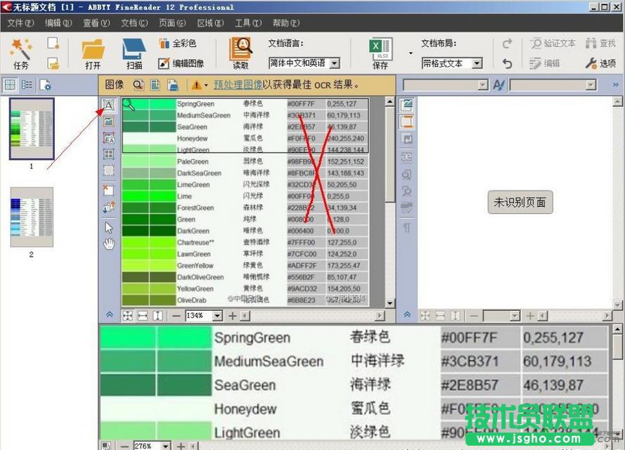 �������ABBYY FineReader�R(sh��)�e�DƬ�е��ı�,ABBYY FineReader�R(sh��)�e�DƬ�ı�,ABBYY FineReader��ô��