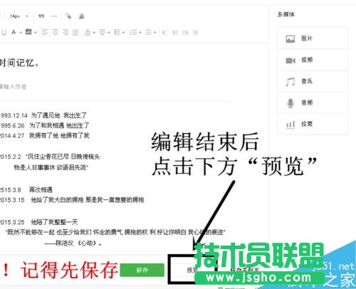 ΢�Ź���ƽ�_(t��i)��ô��Ⱥ�l(f��)��Ϣǰ�A(y��)�[�D����Ϣ��