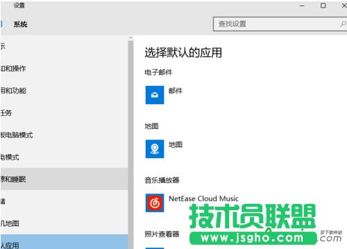 網(wǎng)易云音樂,網(wǎng)易云音樂播放器,設(shè)置默認(rèn)音樂播放器