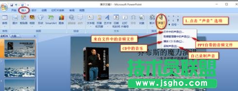 ppt2007��β��뱳������ ��(li��n)