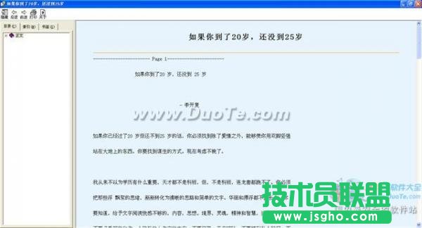 怎么制作電子書