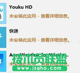 ��QWin8��(y��ng)���̵���F(xi��n)0x80073cf9�e(cu��)�` ��(li��n)