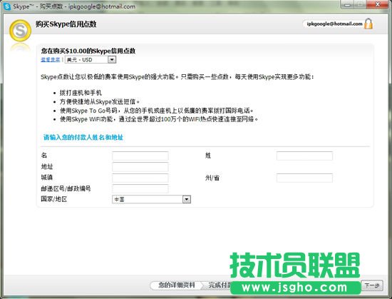 MSN����D(zhu��n)�Ƶ�Skype��