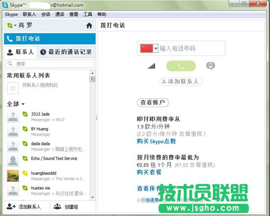 MSN����D(zhu��n)�Ƶ�Skype��