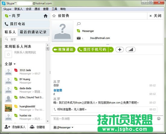 MSN����D(zhu��n)�Ƶ�Skype��